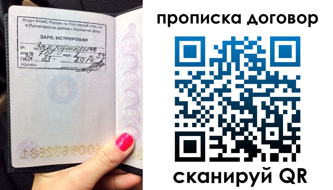регистрация в Ивдели