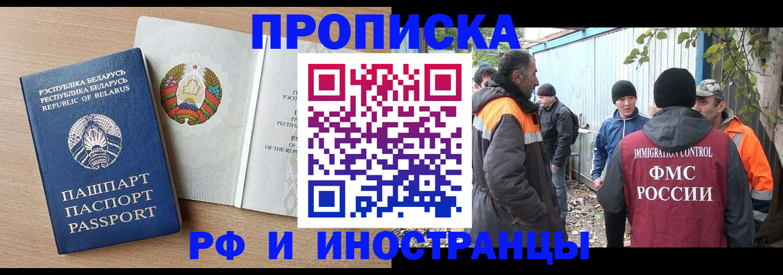 прописка для военкомата в Ивдели