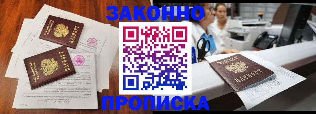 временная прописка в Ивдели