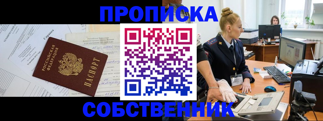 регистрация в Ивдели